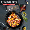 熊猫·国宴大师传统古法手工铸造 无涂层不粘高纯度铁锅32cm不粘家用炒锅 商品缩略图2