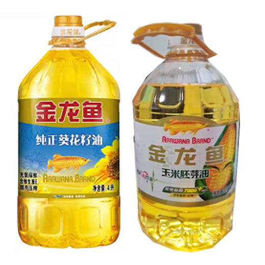 【99元2桶】金龙鱼纯正葵花籽油4L+玉米胚芽油3.88L 商品图0