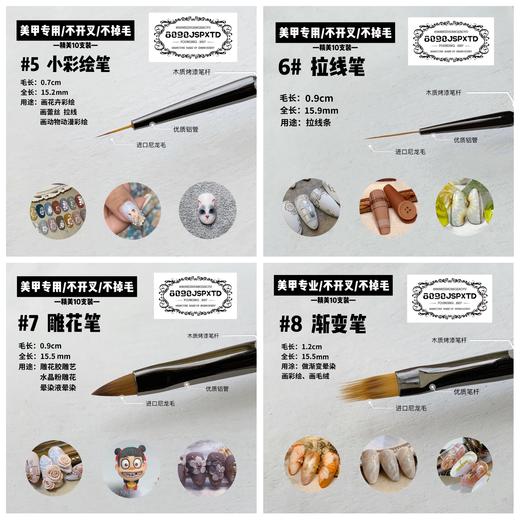DYDS美甲专用套装笔10支装可选 商品图3