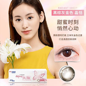 上新啦~强生系列水凝日抛美瞳