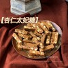 | 杏仁太妃糖 | 商品缩略图0
