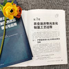 农业废弃物光生化制氢热效应理论与应用 商品缩略图3