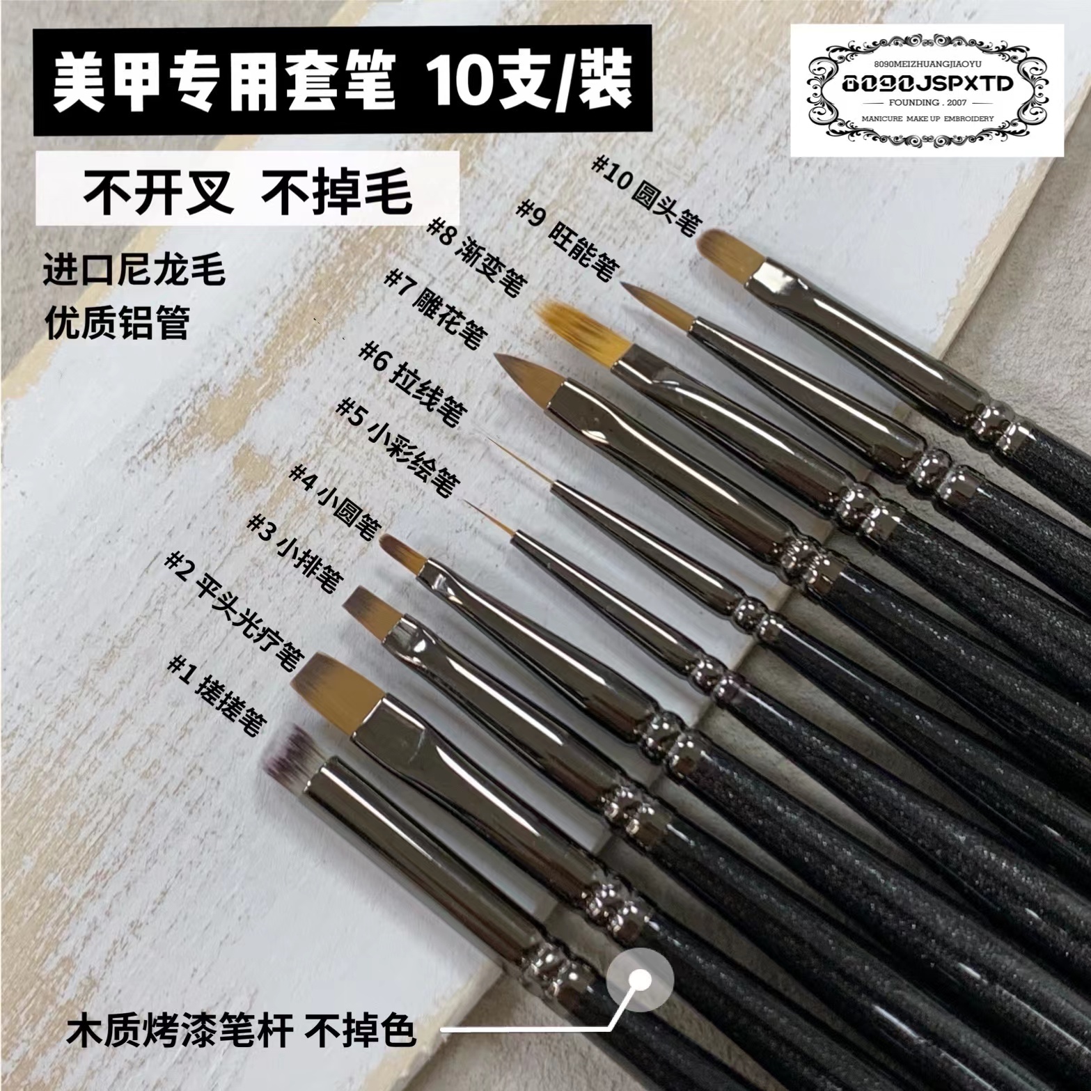 DYDS美甲专用套装笔10支装可选