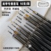 DYDS美甲专用套装笔10支装可选 商品缩略图0