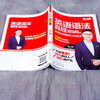 2021考研英语语法真经 梁康 英语语法工具大全书词汇单词知识点 商品缩略图3