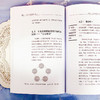 工业企业的绿色转型与升级 工业企业必选项 傅涛 商品缩略图3