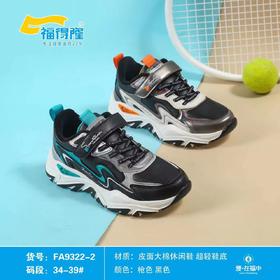 福得隆新款大棉9322-2  34-39码