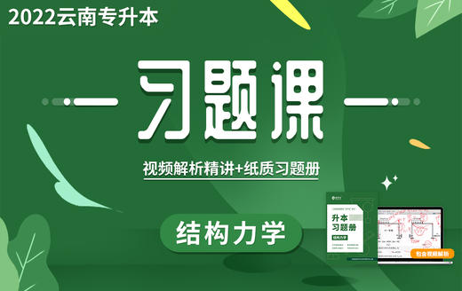 付费学员观看视频教程 商品图0