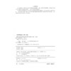 通信电源系统考试通关宝典 商品缩略图2