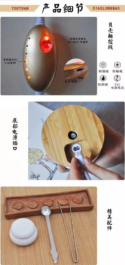 小笼包电熏香炉 绿奇楠香薰料 含香薰料套餐 20091774 商品图3