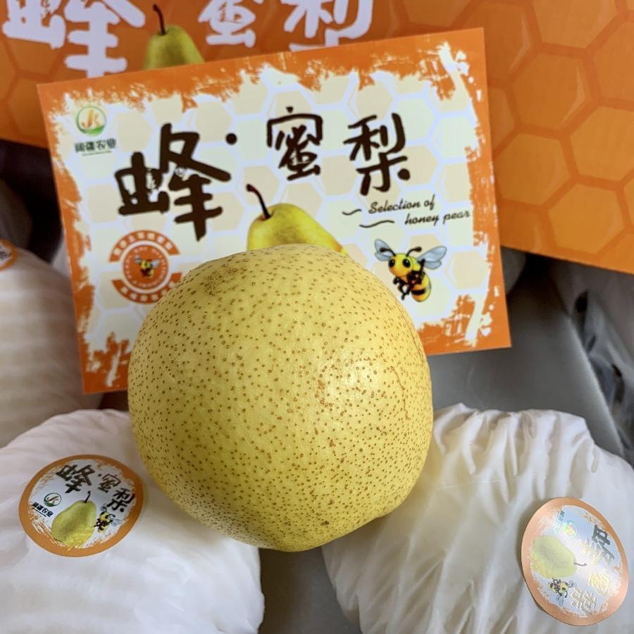 蜜蜂梨 一箱8-12个 超级好吃