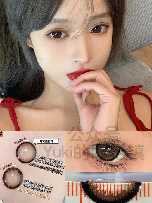 Doragina年抛·可可杏仁·14.5mm中大直径·韩产2片 商品图0