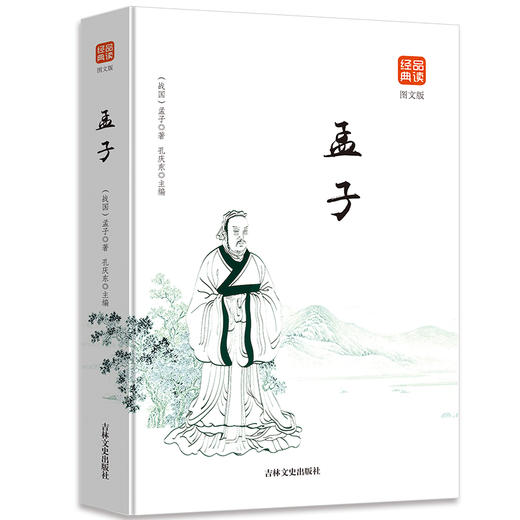 孟子（图文版）品读经典系列论语译注诠解通译 商品图0