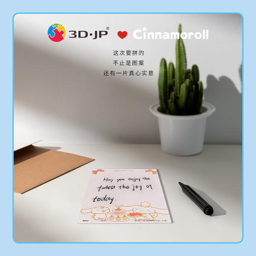 48片 双面贺卡拼图 平面拼图 V1075 Cinnamoroll 美味祝福 商品图2
