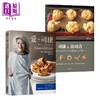 【中商原版】司康烘焙套装 司康 比司吉Scones Biscuits 爱 司康 奥地利宝盒的家庭烘焙 港台原版 森冈梨 傅宝玉 西式点心 饼干 商品缩略图0