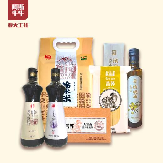 【“财”米油盐酱醋茶】阿斯牛牛生活大礼包 商品图1