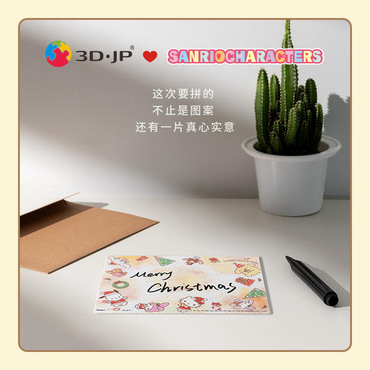 48片 双面贺卡拼图 V1076 Sanrio Characters 圣诞夜 商品图2