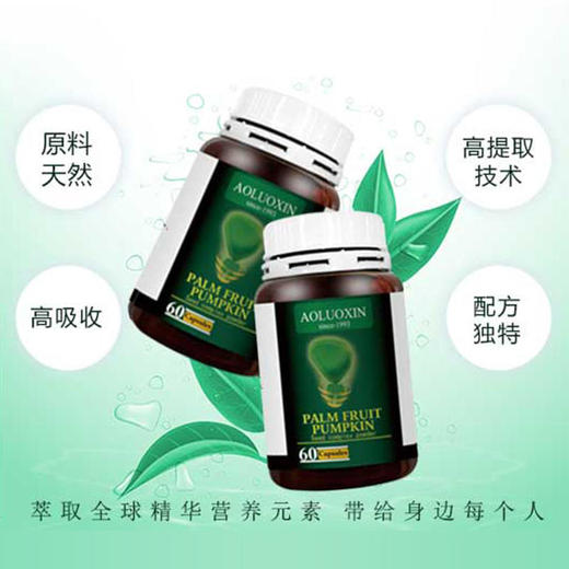 【突破腺制告别男炎之隐】美国澳罗欣棕榈果南瓜籽呵护男人前列腺番茄红素、硫酸锌60粒/瓶 商品图3