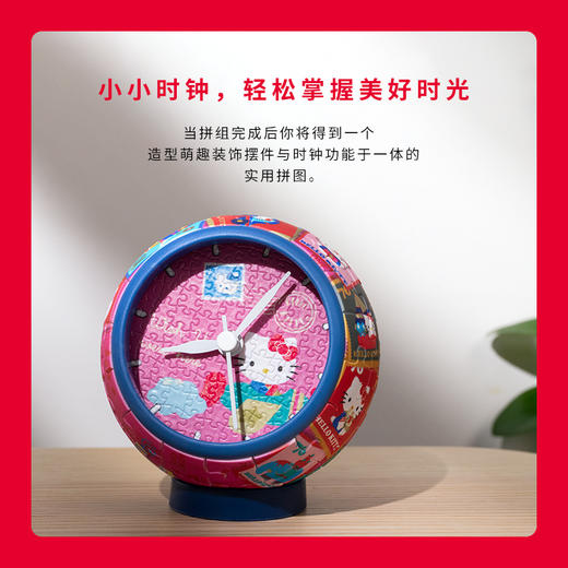 145片 桌上时钟拼图 KC1055 Hello Kitty 缤纷集邮冊 商品图2