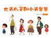 《大头儿子和小头爸爸》 商品缩略图0