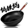 熊猫·国宴大师传统古法手工铸造 无涂层不粘高纯度铁锅32cm不粘家用炒锅 商品缩略图0