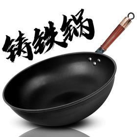 熊猫·国宴大师传统古法手工铸造 无涂层不粘高纯度铁锅32cm不粘家用炒锅