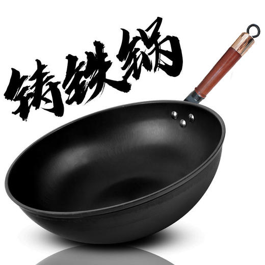 熊猫·国宴大师传统古法手工铸造 无涂层不粘高纯度铁锅32cm不粘家用炒锅 商品图0