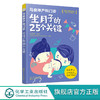 马良坤产科门诊 坐月子的25个关键 孕妇产后护理书月子食谱月子书 商品缩略图0