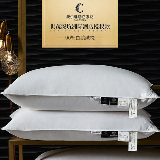 康尔馨世茂深坑洲际授权款90白鹅绒高密面料欧标一级安全认证羽绒枕芯 商品图0