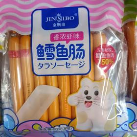 金斯泊香浓虾味鳕鱼肠80克