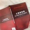 土壤腐殖质电子转移过程及其环境影响 土壤腐殖质转移与积累技术 商品缩略图3