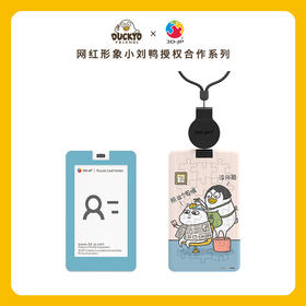 【折扣商品 不退不换】18片 卡套拼图 塑料拼图 HA1045 小刘鸭-明星造型