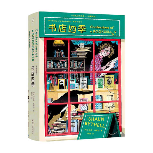 【赠纪念卡片】书店四季 书店日记2 作者 肖恩·白塞尔著 外国文学回忆录 书店日记续篇 英国人气毒舌店主的爆笑吐槽与告白 商品图4