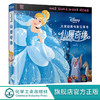 迪士尼大奖动画电影立体书 仙履奇缘 商品缩略图0