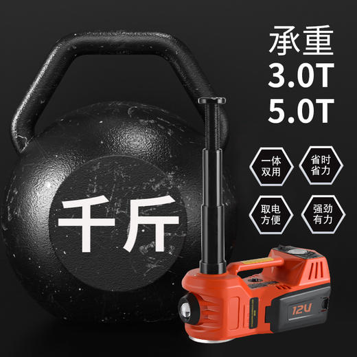 液压电动千斤顶 充气泵 电动扳手 机械电动千斤顶 商品图9