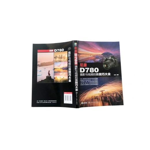 尼康D780摄影与视频拍摄技巧大全 全面解析尼康D780 功能 商品图1