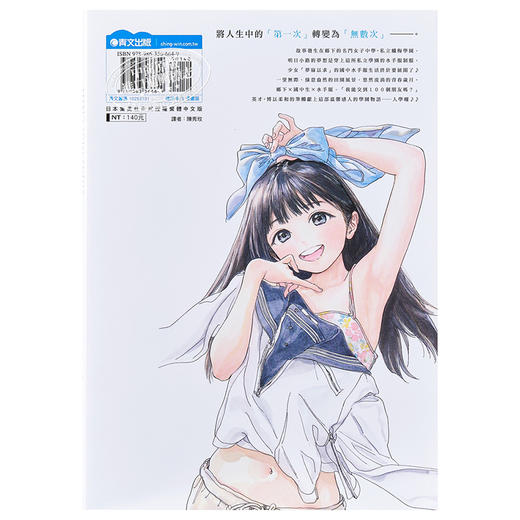 【中商原版】漫画	 明日同学的水手服(01)	博	台版漫画书	青文 商品图1