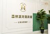 太原慢姑娘森林派对别墅轰趴馆 商品缩略图3
