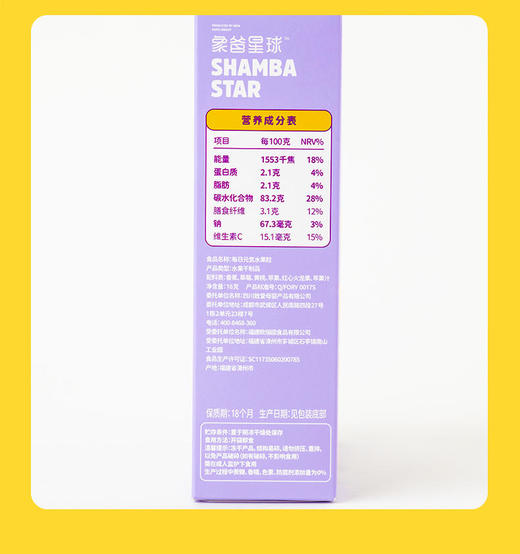 【象爸星球】每日元気水果粒4.5g*4/盒 商品图0