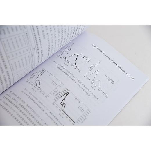 有机电致发光材料 双极性蓝光主体材料量化研究 武洁 阚玉和 商品图3