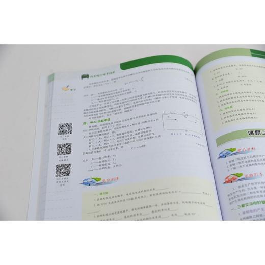 汽车电工电子技术 刘言强 高职高专院校中等职业学校汽车类专业教 商品图3