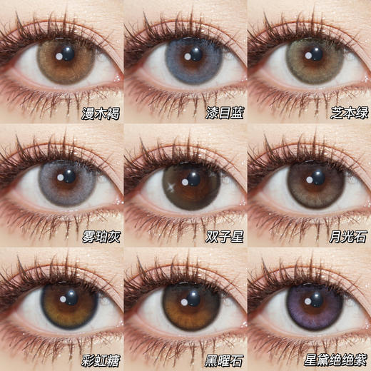 Mirage 黎雾日抛 商品图1