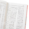 南总里见八犬传 日本古典文学系列 日文原版 南総里見八犬伝 与源氏物语齐名 芥川龙之介京极夏彦推荐 七龙珠犬夜叉原型 曲亭马琴 商品缩略图3