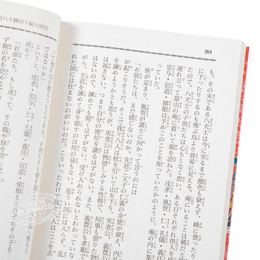 南总里见八犬传 日本古典文学系列 日文原版 南総里見八犬伝 与源氏物语齐名 芥川龙之介京极夏彦推荐 七龙珠犬夜叉原型 曲亭马琴 商品图3