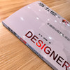 设计师的力量 中国设计师的产业价值 孙虎 商品缩略图3
