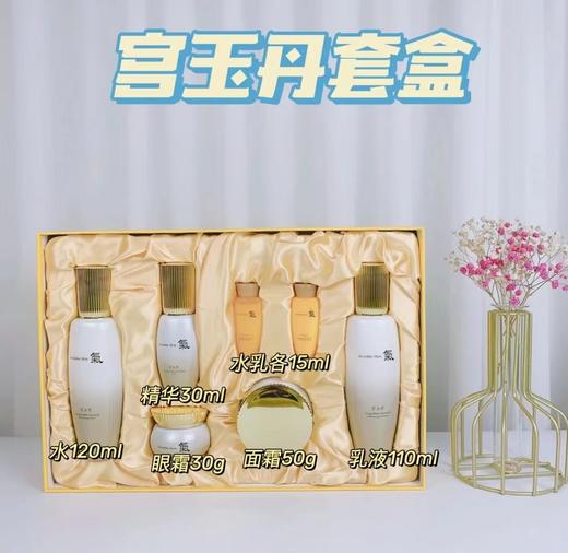 韩国宫玉丹套盒 商品图1