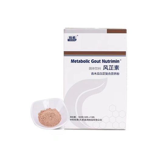 【预售】中科和素 风芷素 青木瓜白芷复合营养固体饮料18g*10袋/盒（赠丹之青妍面霜5g*2瓶）[D类] 商品图1