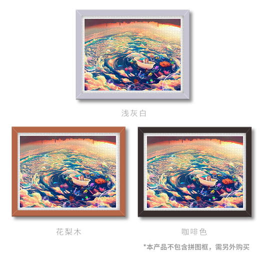 【折扣商品 不退不换】1200片 平面拼图 塑料拼图 H2359 CaringWong-云上漂浮 商品图1