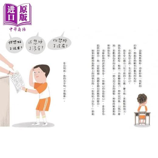 【中商原版】安心国小2：冰红茶霸凌事件 岑澎维 张庭瑀 小天下 港台原版 儿童图画书读物 插图童书 7-12岁 商品图1