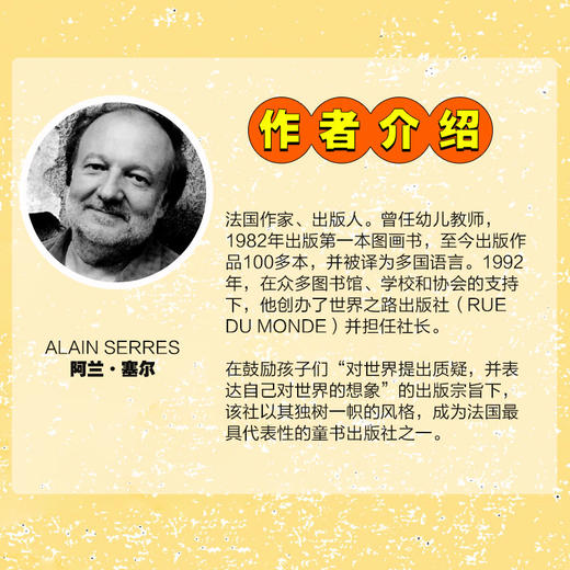 心喜阅启蒙馆：打开大人的童书之眼（精） 商品图4